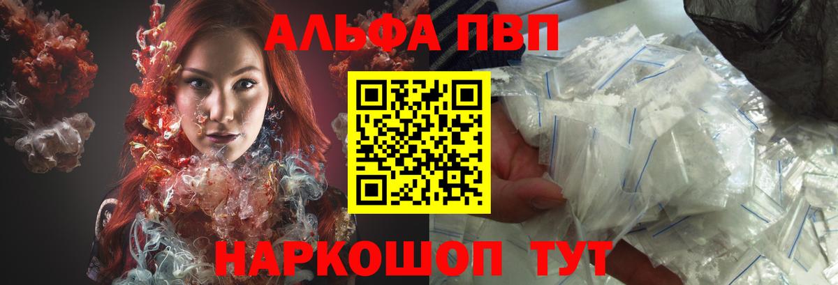 A PVP VHQ  APVP  Родники  A-PVP СК  Вход с VPN 