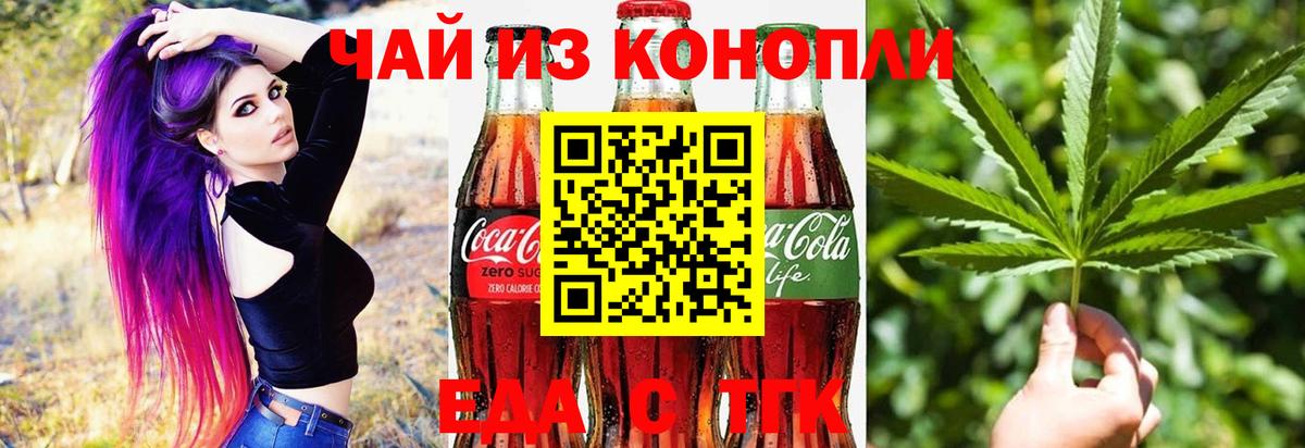 Родники  Еда ТГК конопля  Вход с VPN 