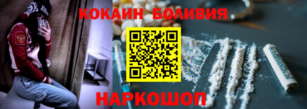 КОКАИН  Вход с VPN  Кокаин Боливия  Родники  закладка  COCAIN 99% 