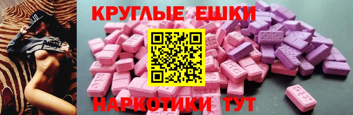 Родники  Экстази 250 мг  ЭКСТАЗИ  Экстази Punisher  Вход с VPN 