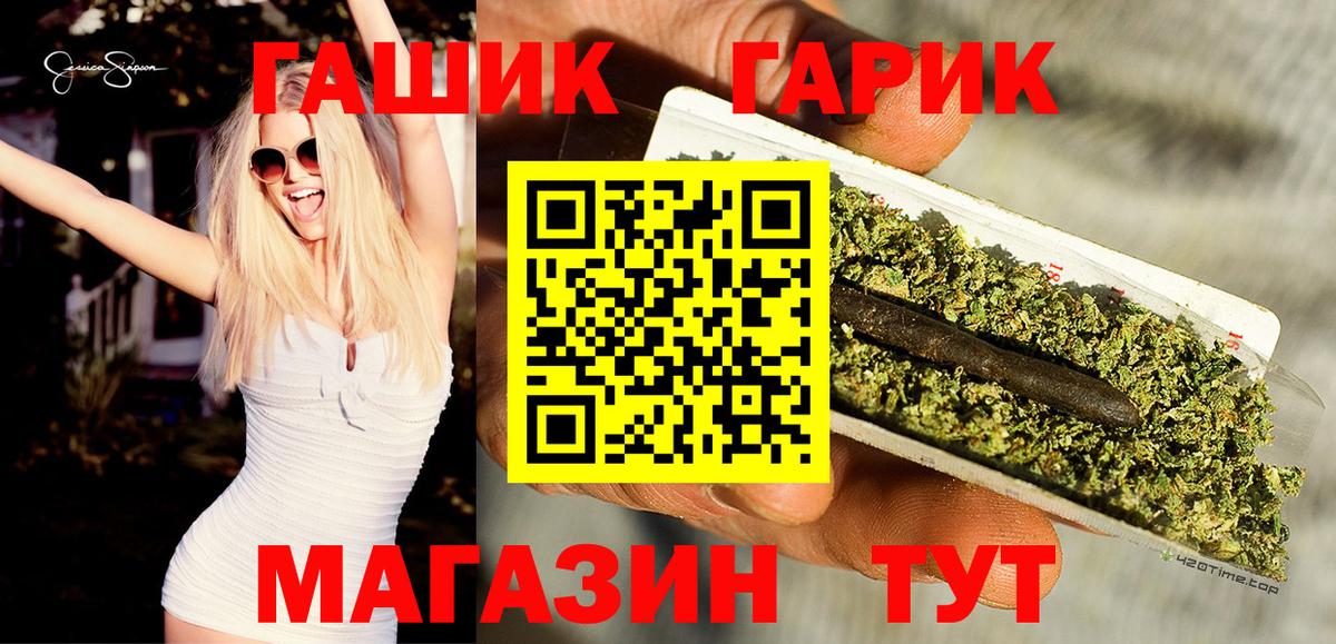 ГАШИШ VHQ  Вход с VPN  ГАШИШ Ice-O-Lator  Родники 