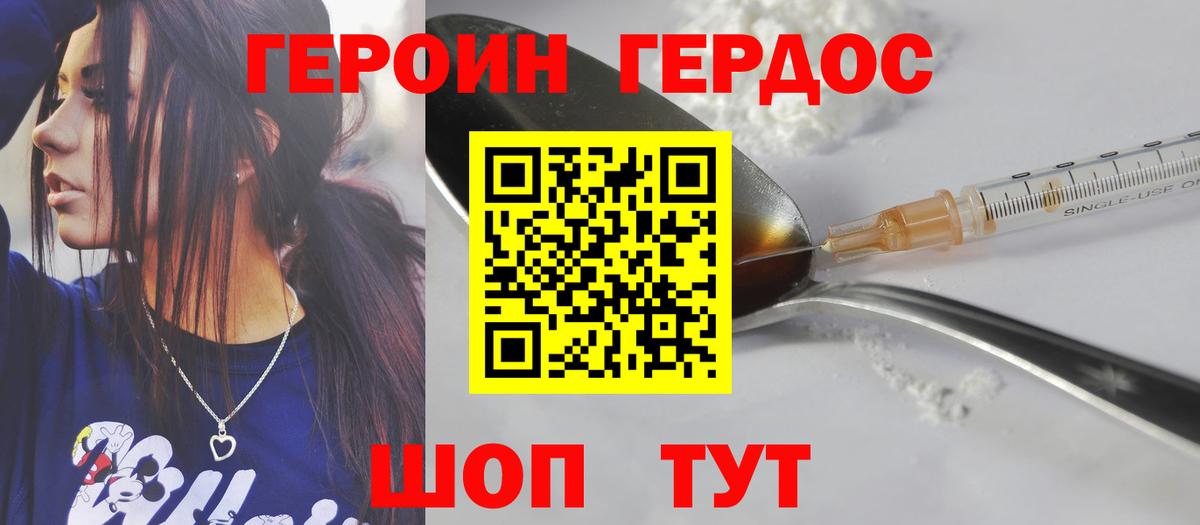 Родники  Героин  Вход с VPN  ГЕРОИН VHQ 
