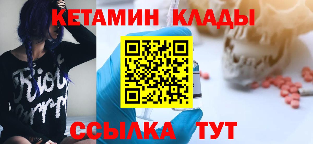 мега зеркало  КЕТАМИН VHQ  Вход с VPN  Кетамин ketamine  Родники 