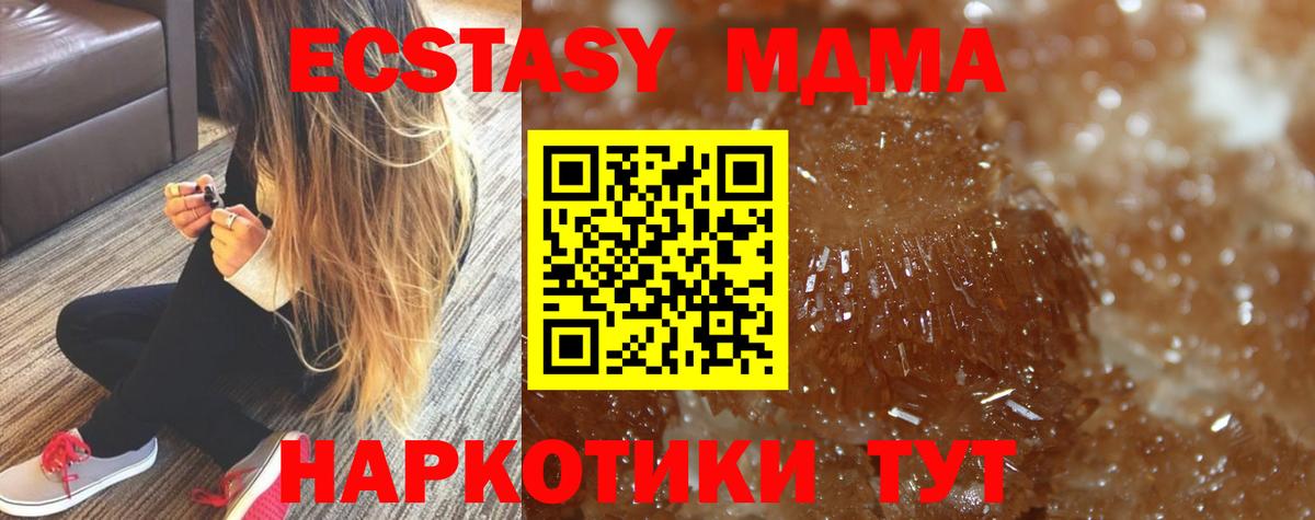 МДМА Molly  Вход с VPN  Родники  МДМА  МДМА молли 