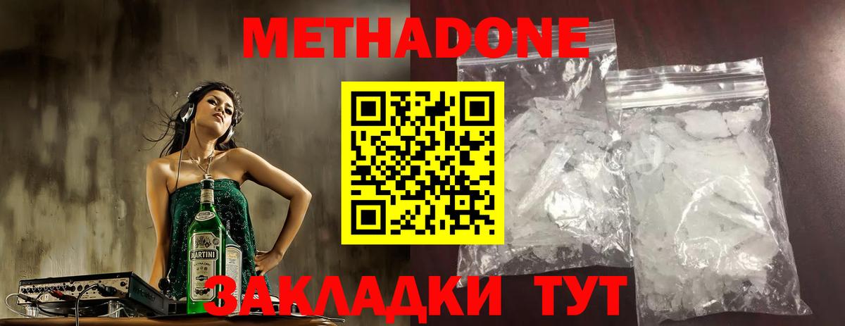 Метадон мёд  blacksprut сайт  Родники  Вход с VPN  МЕТАДОН белоснежный 