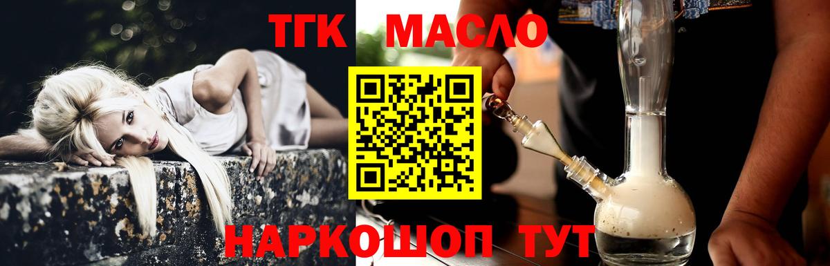 Дистиллят ТГК вейп с тгк Родники