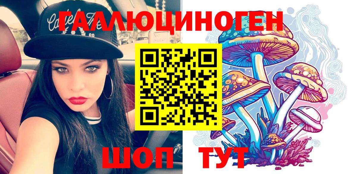 Родники  Галлюциногенные грибы прущие грибы  продажа наркотиков  Вход с VPN 
