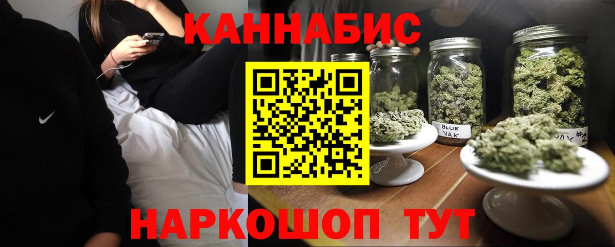 МАРИХУАНА THC 21% Родники